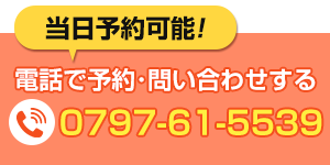 電話下部バナー